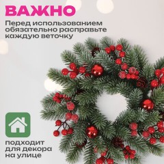 Венок новогодний заснеженный, диаметр 30 см "Зимняя сказка", с декором, литой ПЭТ, ЗОЛОТАЯ СКАЗКА, 592518 - фото 9