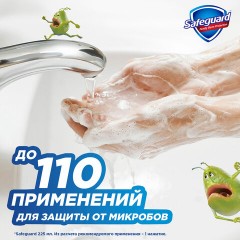 Мыло жидкое антибактериальное 225 мл, SAFEGUARD (Сейфгард) "Классическое", дозатор, 706543 Мыло жидкое антибактериальное 225 мл, SAFEGUARD (Сейфгард) "Классическое", дозатор, 706543 - фото 6