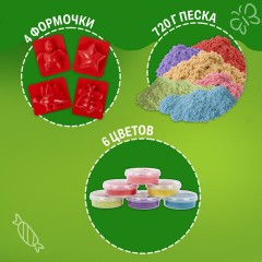 Песок для лепки кинетический BRAUBERG KIDS, 6 цветов, 720 г, 4 формочки, 665090 - фото 10