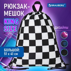 Мешок для обуви BRAUBERG большой удобный с ручкой, 51х41 см, "Black and White", 271595 Мешок для обуви BRAUBERG большой удобный с ручкой, 51х41 см, "Black and White", 271595 - фото 7