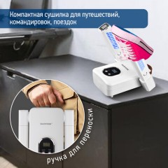 Сушилка для обуви, варежек, перчаток, складная, с подсветкой и таймером, 110 Вт, DASWERK NANO SD12, 456789 Сушилка для обуви, варежек, перчаток, складная, с подсветкой и таймером, 110 Вт, DASWERK NANO SD12, 456789 - фото 14