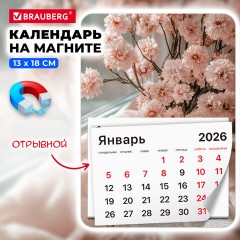 Календарь отрывной на магните на 2026 г., BRAUBERG, 130x180 мм, склейка, "Букет", 117288 - фото 3