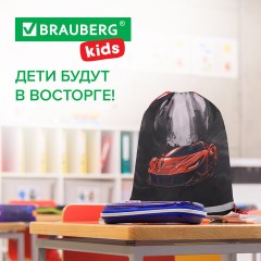 Мешок для обуви BRAUBERG KIDS, светоотражающая полоса, 46х36 см, "Red car", 272392 Мешок для обуви BRAUBERG KIDS, светоотражающая полоса, 46х36 см, "Red car", 272392 - фото 13