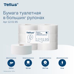 Бумага туалетная Торк/Tellus Стандарт T1 1сл белая 525м 6рул/уп_120195 - фото 9