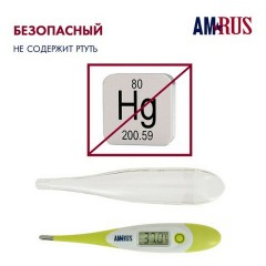 Термометр электронный медицинский AMDT-12 водонепроницаемый, AMRUS, 00-00001831 Термометр электронный медицинский AMDT-12 водонепроницаемый, AMRUS, 00-00001831 - фото 8
