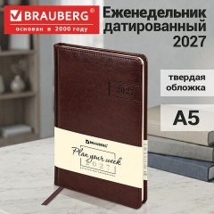 Еженедельник датированный 2027, А5, 145х215 мм, BRAUBERG "Imperial", под кожу, коричневый, 118134 - фото 12