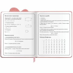 Дневник 1-4 класс 48 л., кожзам (твердая с поролоном), фигурный край, ЮНЛАНДИЯ, "Котик", 106934 Дневник 1-4 класс 48 л., кожзам (твердая с поролоном), фигурный край, ЮНЛАНДИЯ, "Котик", 106934 - фото 16