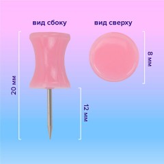 Силовые кнопки-гвоздики BRAUBERG PASTEL, пастельные цвета, 30 штук, 12 мм, 272756 Силовые кнопки-гвоздики BRAUBERG PASTEL, пастельные цвета, 30 штук, 12 мм, 272756 - фото 10