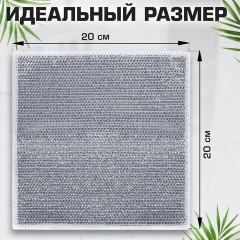 Тряпки-салфетки с металлическим эффектом, сетка-скрабер, 20х20 см, КОМПЛЕКТ 10 штук, для мытья посуды и уборки, без царапин, LAIMA, 700065 - фото 11