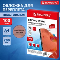 Обложки пластиковые для переплета, А4, КОМПЛЕКТ 100 шт., 200 мкм, прозрачно-красные, BRAUBERG, 532161 Обложки пластиковые для переплета, А4, КОМПЛЕКТ 100 шт., 200 мкм, прозрачно-красные, BRAUBERG, 532161 - фото 8
