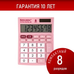 Калькулятор настольный BRAUBERG ULTRA PASTEL-08-PK, КОМПАКТНЫЙ (154x115 мм), 8 разрядов, двойное питание, РОЗОВЫЙ, 250514 - фото 14