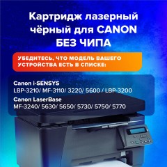 Картридж лазерный SONNEN (SC-EP-27) для CANON LBP-3200/MF3228/3240/5730, ВЫСШЕЕ КАЧЕСТВО, ресурс 2500 стр., 362912 Картридж лазерный SONNEN (SC-EP-27) для CANON LBP-3200/MF3228/3240/5730, ВЫСШЕЕ КАЧЕСТВО, ресурс 2500 стр., 362912 - фото 5