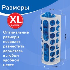 Держатель контейнер корзина XL для пакетов, мешков, бахил, 45х16х13 см, комплект крепежа, PREMIUM, 608283 Держатель контейнер корзина XL для пакетов, мешков, бахил, 45х16х13 см, комплект крепежа, PREMIUM, 608283 - фото 11