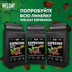 Кофе в зернах WELDAY (ВЭЛДЭЙ) "ESPRESSO Arabica" 1 кг, арабика 100%, 623437, УТ000015160 Кофе в зернах WELDAY (ВЭЛДЭЙ) "ESPRESSO Arabica" 1 кг, арабика 100%, 623437, УТ000015160 - фото 12