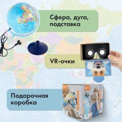 Глобус интерактивный + очки VR политический, Globen, 32 см, рельефный, с подсветкой, INT13200315 Глобус интерактивный + очки VR политический, Globen, 32 см, рельефный, с подсветкой, INT13200315 - фото 27