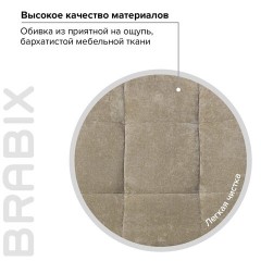 Кресло BRABIX "Stream MG-314", без подлокотников, пятилучие серебристое, ткань, песочное, 532396, MG-314_532396 Кресло BRABIX "Stream MG-314", без подлокотников, пятилучие серебристое, ткань, песочное, 532396, MG-314_532396 - фото 9