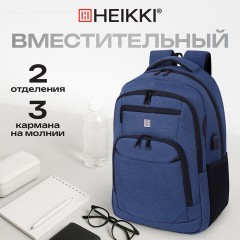 Рюкзак HEIKKI SECURE (ХЕЙКИ) универсальный, отделение для ноутбука, синий, 46x31x19 см, 273896 - фото 17