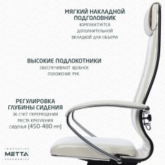 Кресло офисное МЕТТА "К-31" хром, экокожа, сиденье и спинка мягкие, белое Кресло офисное МЕТТА "К-31" хром, экокожа, сиденье и спинка мягкие, белое - фото 13