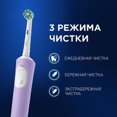 Зубная щетка электрическая ORAL-B (Орал-би) Vitality Pro, ЛИЛОВАЯ, 1 насадка, 80367617 Зубная щетка электрическая ORAL-B (Орал-би) Vitality Pro, ЛИЛОВАЯ, 1 насадка, 80367617 - фото 8