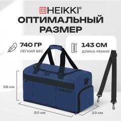 Сумка спортивная HEIKKI MOVE PLUS (ХЕЙКИ), отделение для обуви, синяя, 28х50х23 см, 273897 - фото 23