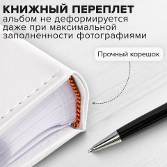 Фотоальбом BRAUBERG на 200 фото. 10х15 см, под замшу, бумажные страницы, бокс, белый с черным, 391114 - фото 13