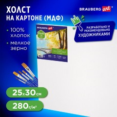 Холст на картоне, 25х30 см, грунтованный, хлопок, мелкое зерно, BRAUBERG ART CLASSIC, 191670 Холст на картоне, 25х30 см, грунтованный, хлопок, мелкое зерно, BRAUBERG ART CLASSIC, 191670 - фото 6