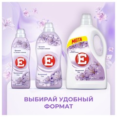 Кондиционер-ополаскиватель 4 л, E "Восточный сон" - фото 9