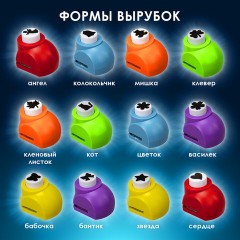 Дыроколы фигурные, НАБОР 12 видов, диаметр вырубки 16 мм, ОСТРОВ СОКРОВИЩ, 665227 Дыроколы фигурные, НАБОР 12 видов, диаметр вырубки 16 мм, ОСТРОВ СОКРОВИЩ, 665227 - фото 14