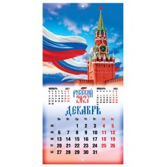 Календарь настенный перекидной 2027 г., BRAUBERG, 12 листов, 28,5х57 см, "Символика России", 118418 - фото 16