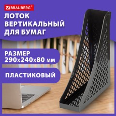 Лоток вертикальный для бумаг BRAUBERG ECO, 240х80х290 мм, сетчатый, черный, 239014 - фото 9