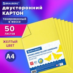 Картон цветной А4 ТОНИРОВАННЫЙ В МАССЕ, 50 листов, ЖЕЛТЫЙ, 220 г/м2, BRAUBERG, 210х297 мм, 128985 - фото 9