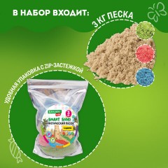 Песок для лепки кинетический, 4 цвета, 3000 г, пакет, BRAUBERG KIDS, 666005 Песок для лепки кинетический, 4 цвета, 3000 г, пакет, BRAUBERG KIDS, 666005 - фото 3