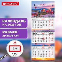 Календарь квартальный 2026 г., 3 блока, 3 гребня, бегунок, мелованная бумага, BRAUBERG EXTRA, "Каппадокия", 116815 - фото 3