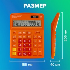Калькулятор настольный BRAUBERG EXTRA-12-RG (206x155 мм), 12 разрядов, двойное питание, ОРАНЖЕВЫЙ, 250485 - фото 16