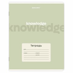 Тетрадь 24 л. BRAUBERG клетка, обложка картон, KNOWLEDGE, 107305 Тетрадь 24 л. BRAUBERG клетка, обложка картон, KNOWLEDGE, 107305 - фото 5