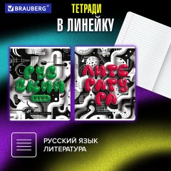 Тетради предметные, КОМПЛЕКТ 12 ПРЕДМЕТОВ, 48 л., глянцевый УФ-лак, BRAUBERG "3D LETTERS", 405169 Тетради предметные, КОМПЛЕКТ 12 ПРЕДМЕТОВ, 48 л., глянцевый УФ-лак, BRAUBERG "3D LETTERS", 405169 - фото 20