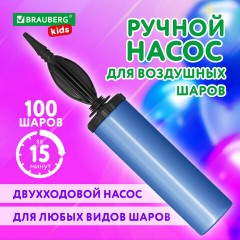 Насос ручной для воздушных шаров, цвет синий, BRAUBERG KIDS, 591901 - фото 10