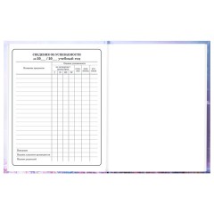 Дневник 1-4 класс 48 л., твердый, BRAUBERG, глянцевая ламинация, с подсказом, "Princess", 107590 - фото 18