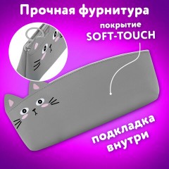 Пенал ЮНЛАНДИЯ ЮНИОР, 1 отделение, искусственная кожа, "Gray kitty", 20х9х7 см, 273819 - фото 9