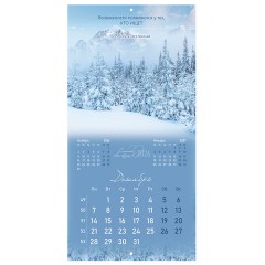 Календарь настенный перекидной 2026 г., BRAUBERG, 12 листов, 28,5х28,5 см, "Твоя вселенная", 116924 - фото 15