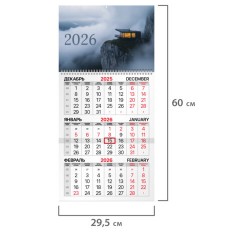 Календарь квартальный на 2026 г., 1 блок, 1 гребень, бегунок, мелованная бумага, BRAUBERG, "Шале на утесе", 116753 Календарь квартальный на 2026 г., 1 блок, 1 гребень, бегунок, мелованная бумага, BRAUBERG, "Шале на утесе", 116753 - фото 2