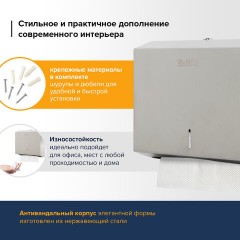 Диспенсер для полотенец LAIMA PROFESSIONAL BASIC (H2) Z-сложения, нержавеющая сталь, матовый, 605050 Диспенсер для полотенец LAIMA PROFESSIONAL BASIC (H2) Z-сложения, нержавеющая сталь, матовый, 605050 - фото 13