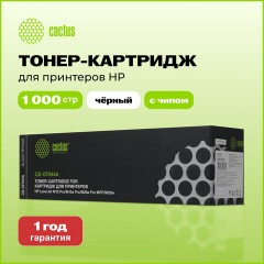 Картридж лазерный CACTUS (CS-CF244A) для HP LaserJet Pro M15/M15a/M28a/M28w, ресурс 1000 стр. - фото 5