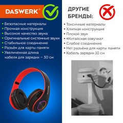 Наушники беспроводные большие светящиеся накладные, красные DASWERK B-39, 513807 Наушники беспроводные большие светящиеся накладные, красные DASWERK B-39, 513807 - фото 14