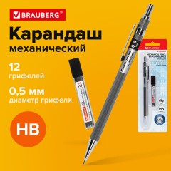 Карандаш механический 0,5 мм + грифели HB 12 штук на блистере, BRAUBERG "CHROME", 181969 Карандаш механический 0,5 мм + грифели HB 12 штук на блистере, BRAUBERG "CHROME", 181969 - фото 12