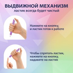 Ластик выдвижной + 2 сменных ластика BRAUBERG "TRIOS", 124х12х12 мм, лавандовый корпус, 272691 Ластик выдвижной + 2 сменных ластика BRAUBERG "TRIOS", 124х12х12 мм, лавандовый корпус, 272691 - фото 9