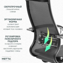 Кресло офисное МЕТТА "К-7" хром, прочная сетка, сиденье и спинка регулируемые, черное Кресло офисное МЕТТА "К-7" хром, прочная сетка, сиденье и спинка регулируемые, черное - фото 16