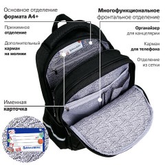 Рюкзак BRAUBERG SOFT, 2 отделения, 3 кармана, "Dark night", СВЕТООТРАЖАЮЩИЙ ПРИНТ, 40х31х15 см, 273119 Рюкзак BRAUBERG SOFT, 2 отделения, 3 кармана, "Dark night", СВЕТООТРАЖАЮЩИЙ ПРИНТ, 40х31х15 см, 273119 - фото 19