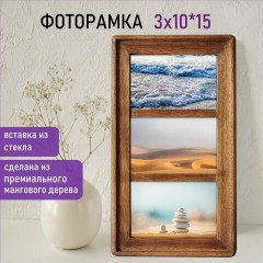 Рамка из мангового дерева BRAUBERG LOFT TRINITY, 3 фото 10х15 см, стекло, 20х35,5 см, 391282 Рамка из мангового дерева BRAUBERG LOFT TRINITY, 3 фото 10х15 см, стекло, 20х35,5 см, 391282 - фото 13