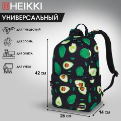 Рюкзак HEIKKI DREAM (ХЕЙКИ) универсальный, с карманом для ноутбука, эргономичный, Avocado, 42х26х14 см, 272523 - фото 13